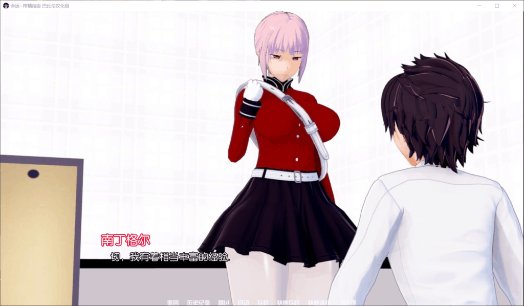 【SLG汉化动态】[fgo同人]命运·榨米青指定【+PC】完结精翻汉化版【1.2G】【补档】