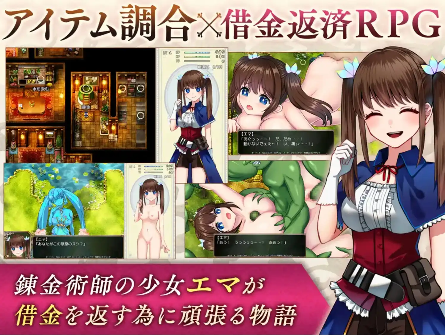 【爆款RPG/汉化/动态】炼金术士艾玛还债的故事1.07汉化版【PC/2.16G】