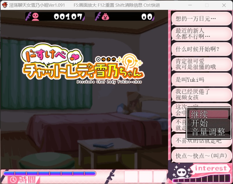 【爆款精品SLG汉化全动态】超H女主播雪乃酱!V1.091AI汉化版+全CG存档【新汉化1G】