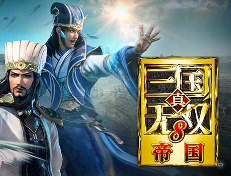 真三国无双8 帝国|豪华中文|V1.0.1.1+全季票+全DLC+修改器+完美手柄适配【百度网盘/免费下载】