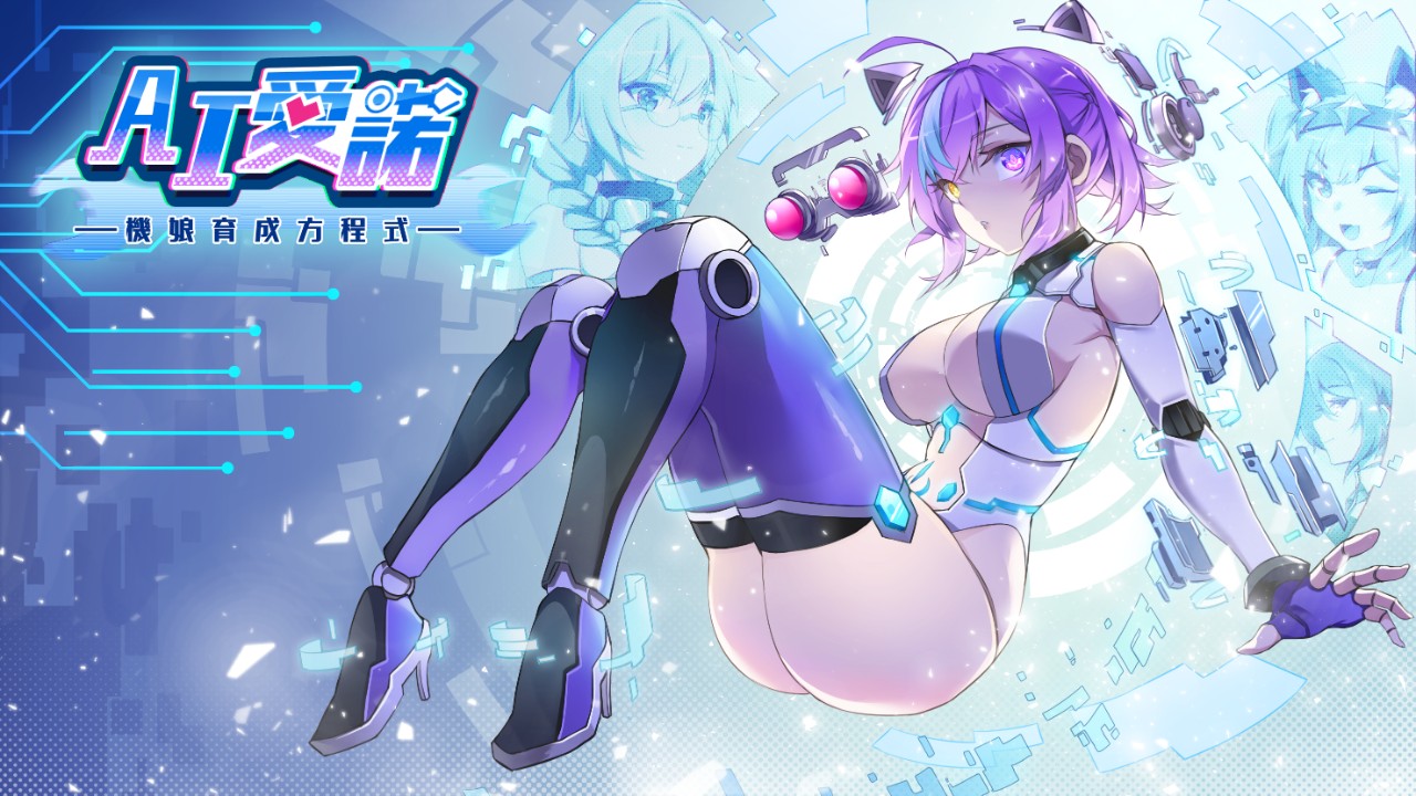 [SLG] [SLG/PC/官中] Robolife——与爱诺的日常 v1.2.2 官方中文步兵版 [2.4G]