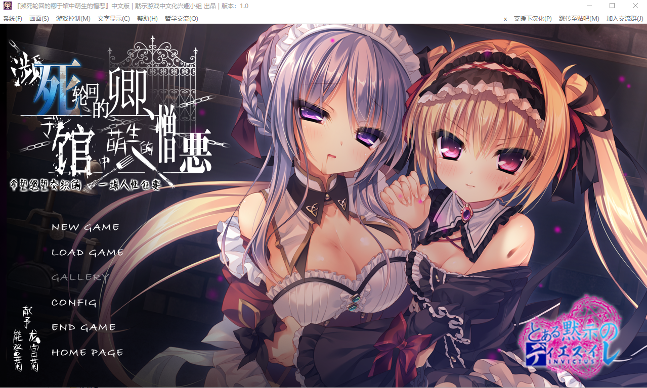 【超丧病ADV/汉化】 濒死轮回的卿、于馆中萌生的憎恶 汉化版 【多空/3.7G/百度直连】