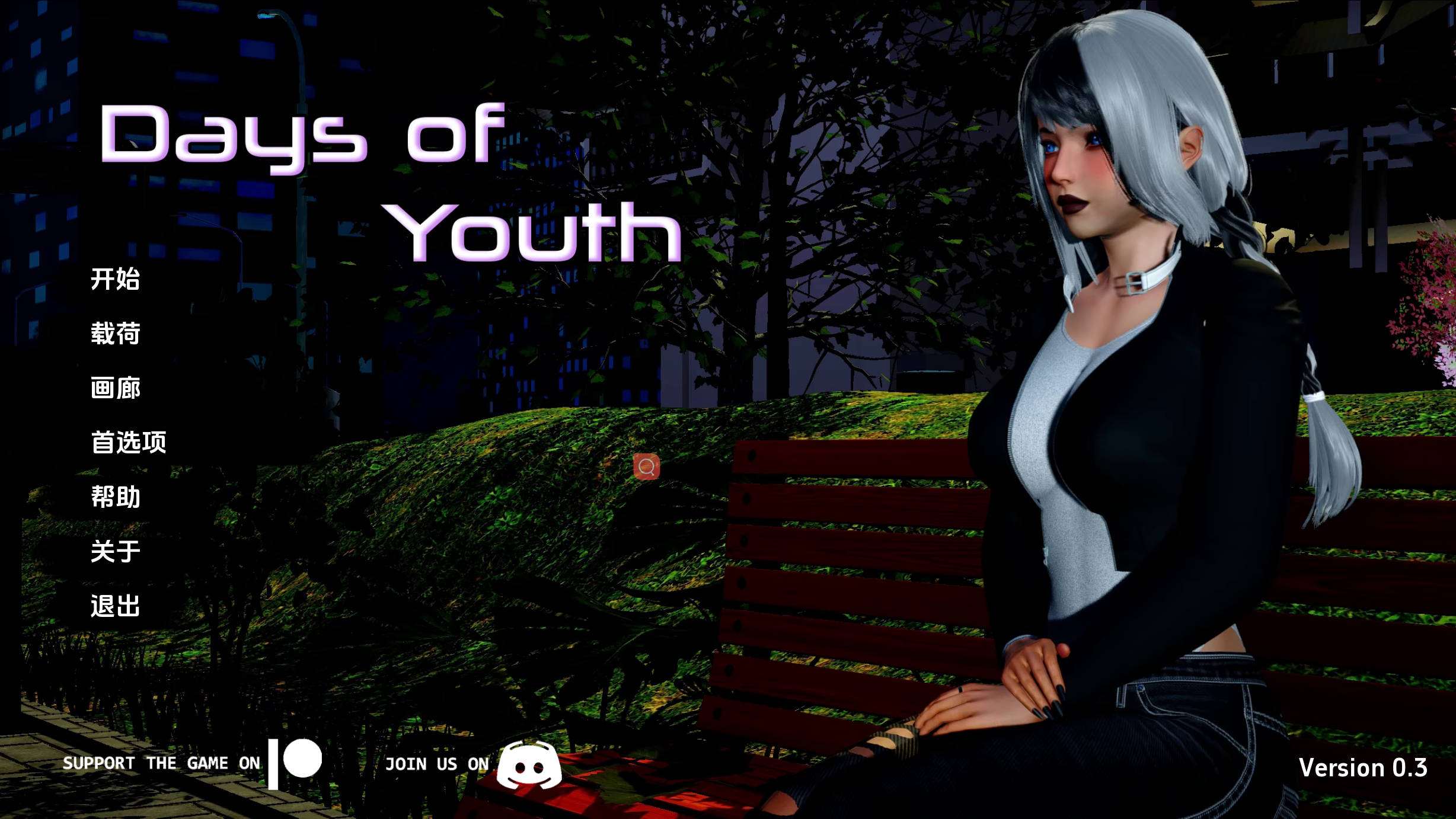 青春岁月v0.3 (2).jpg 青春岁月v0.3 (2).jpg