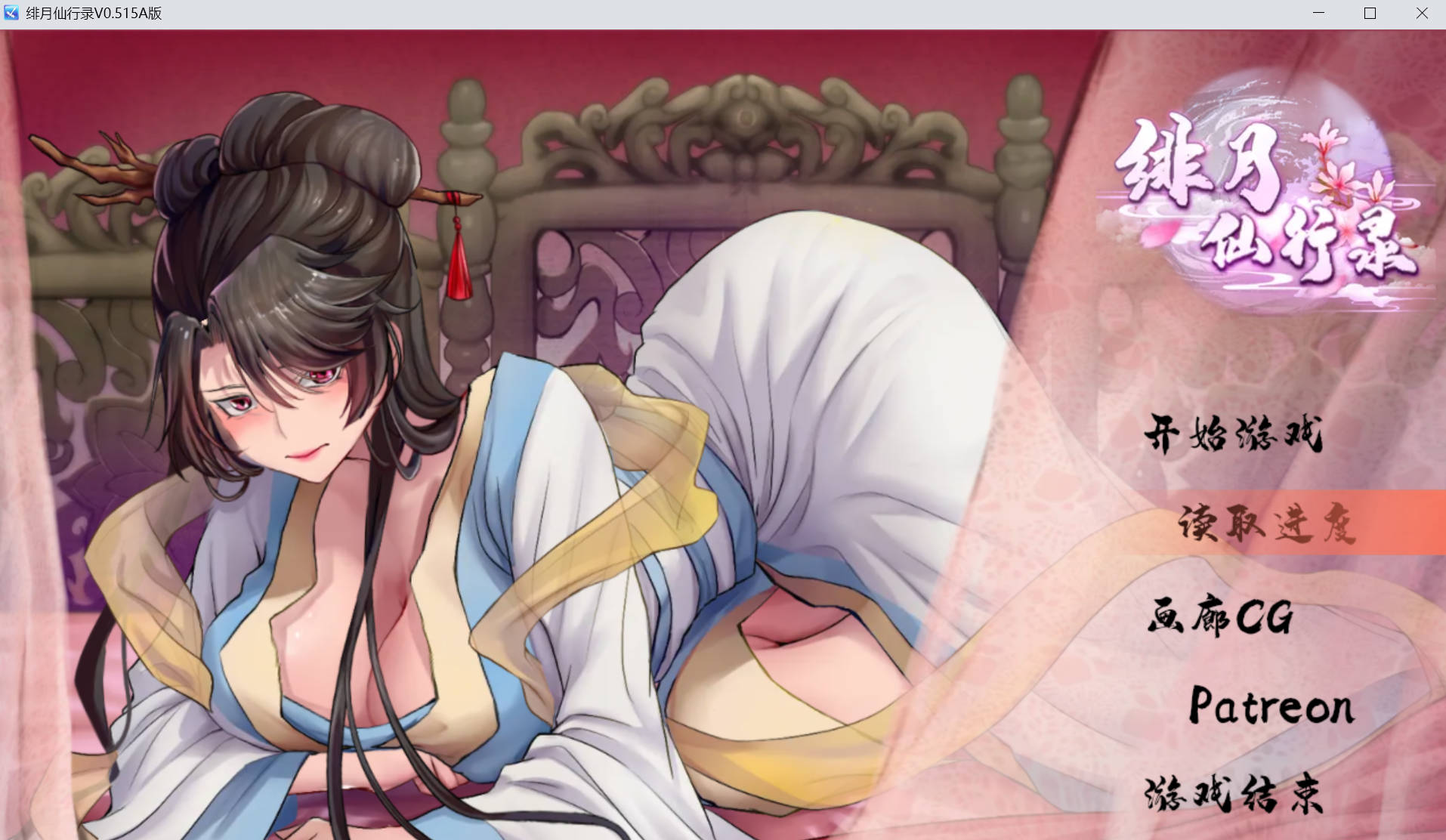 【国人RPG/中文/CV】绯月仙行录V0.515A【安卓+PC】官方中文步兵版【4月更新/1.9G】