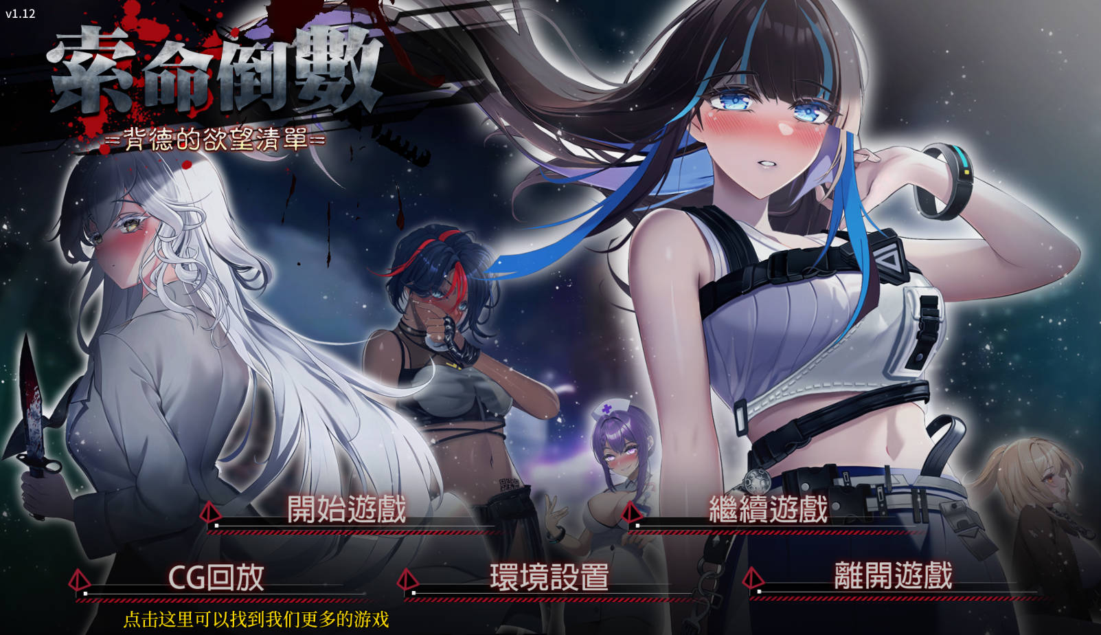 【探索生存SLG/中文/动态】索命倒数-背德的欲望清单 V1.12【安卓+PC】官方中文步兵版【更新/新增安卓/1.7G】