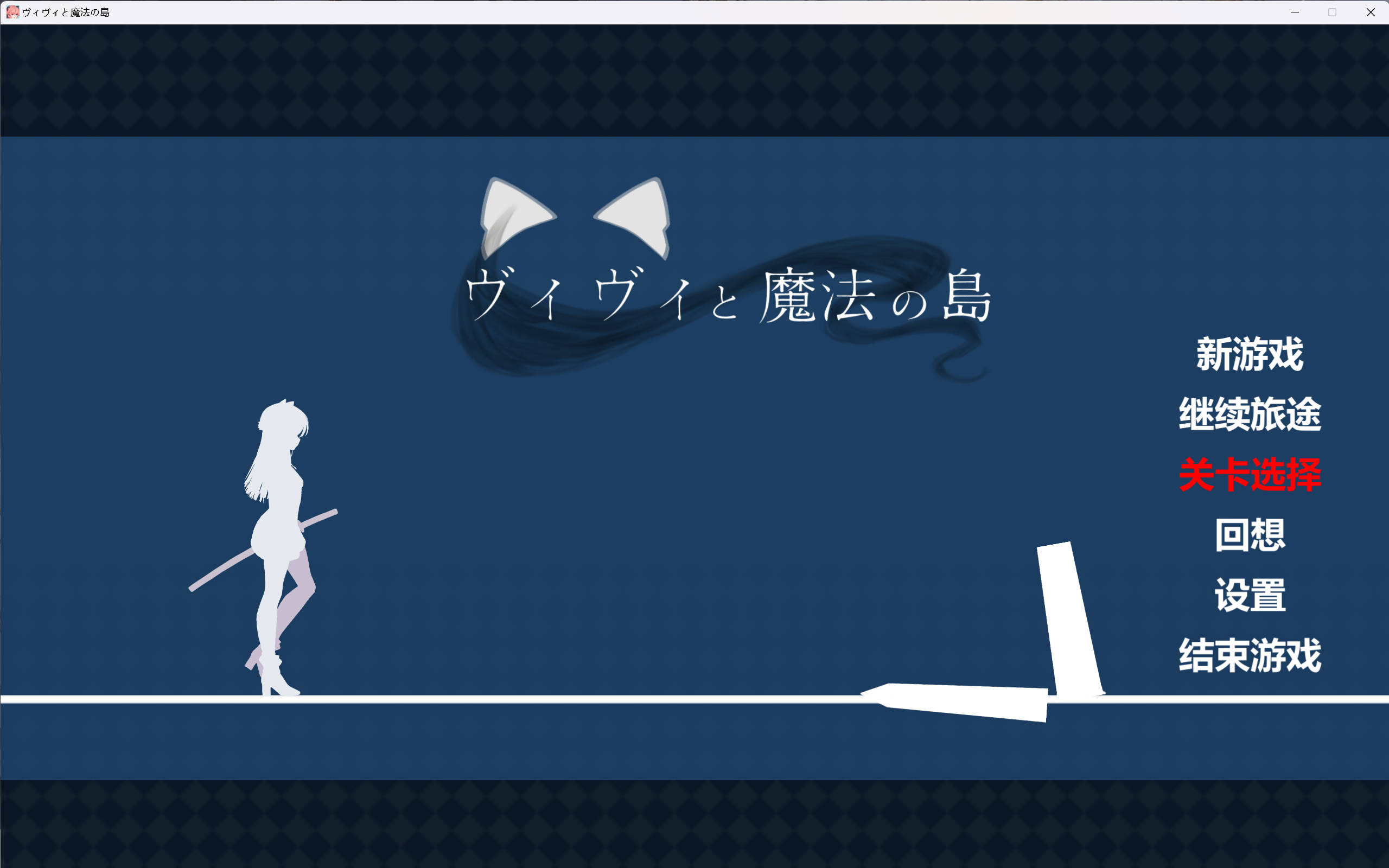 [ACT] [爆款ACT动态]薇薇与魔法之岛V1.05 全汉化版+全CG存档[新汉化]