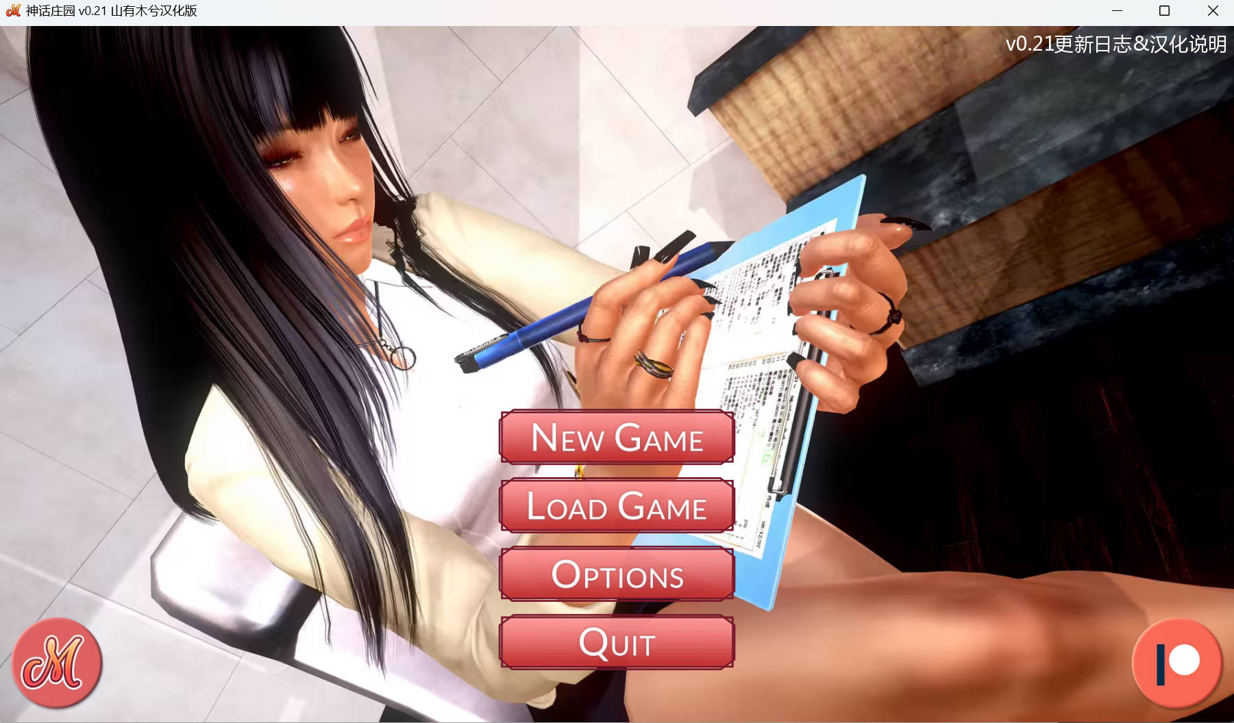 【神作SLG/汉化/动态CG】神话庄园 V0.21【安卓+PC】全汉化作弊存档修复版【3月更新/8G】