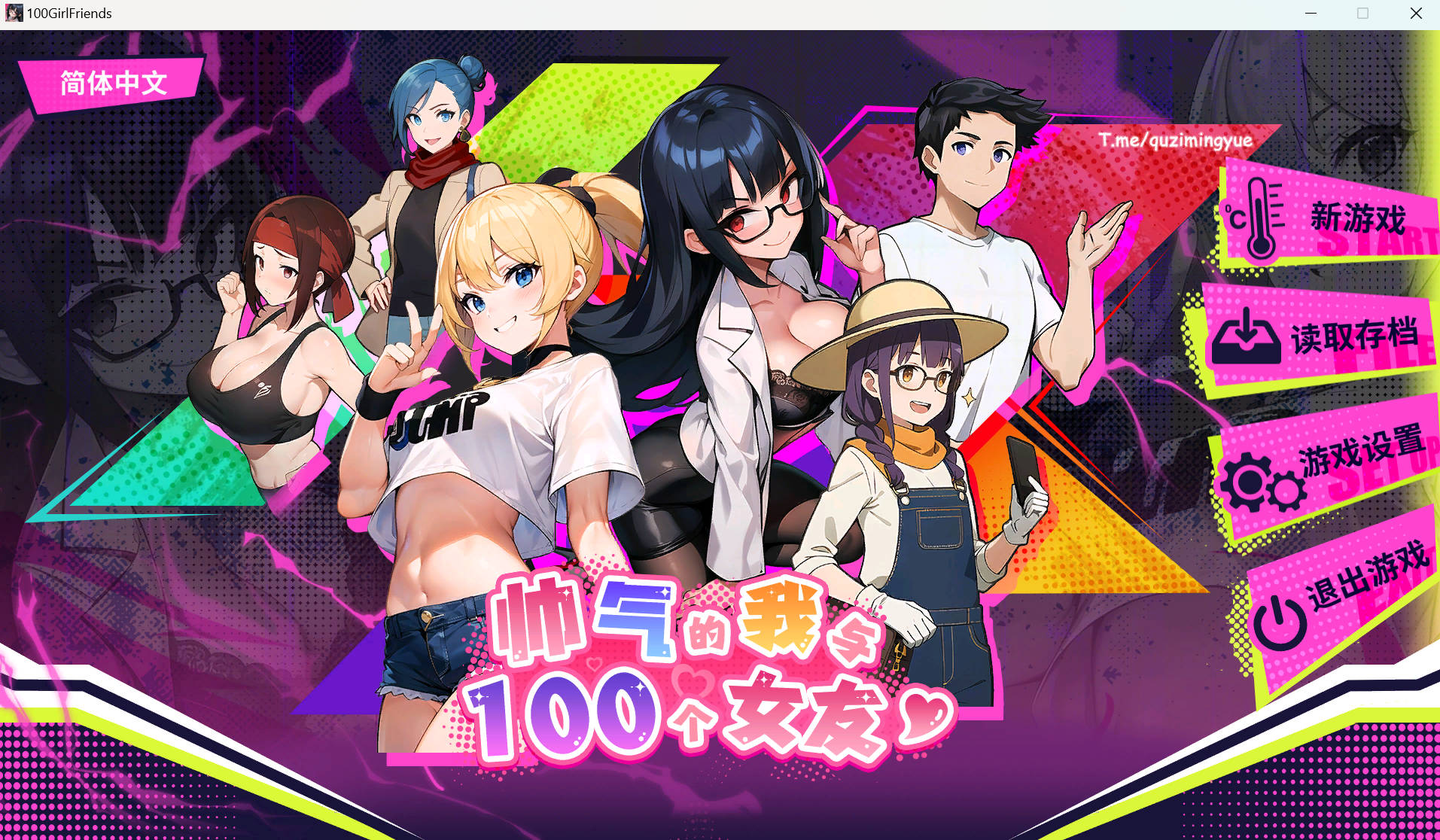 【互动SLG/中文/动态】帅气的我与100个女友!官方中文步兵版【新作】