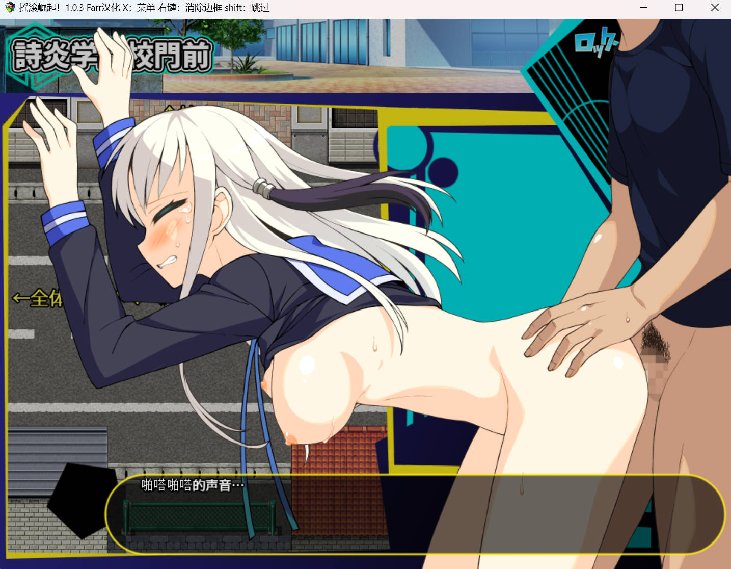 [RPG] 摇滚崛起 V1.0.3/汉化版