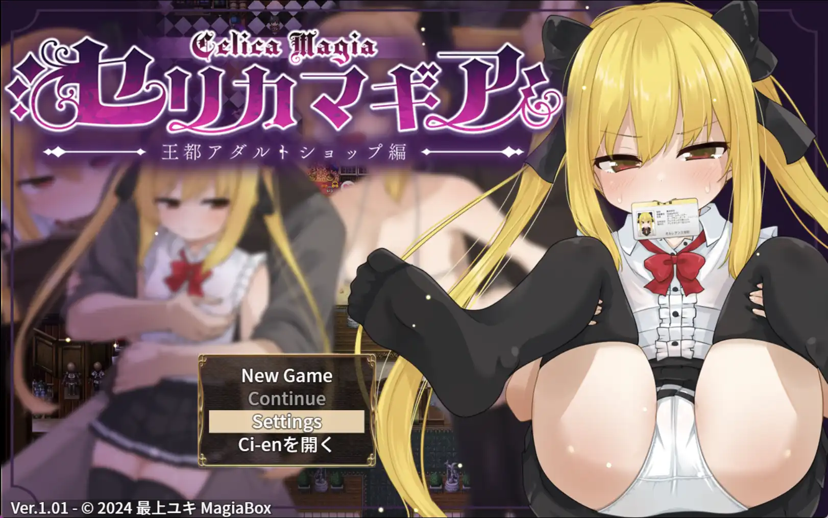 【日系RPG/AI汉化/动态】塞利卡的性癖1.0汉化版【PC+安卓/1.57G】