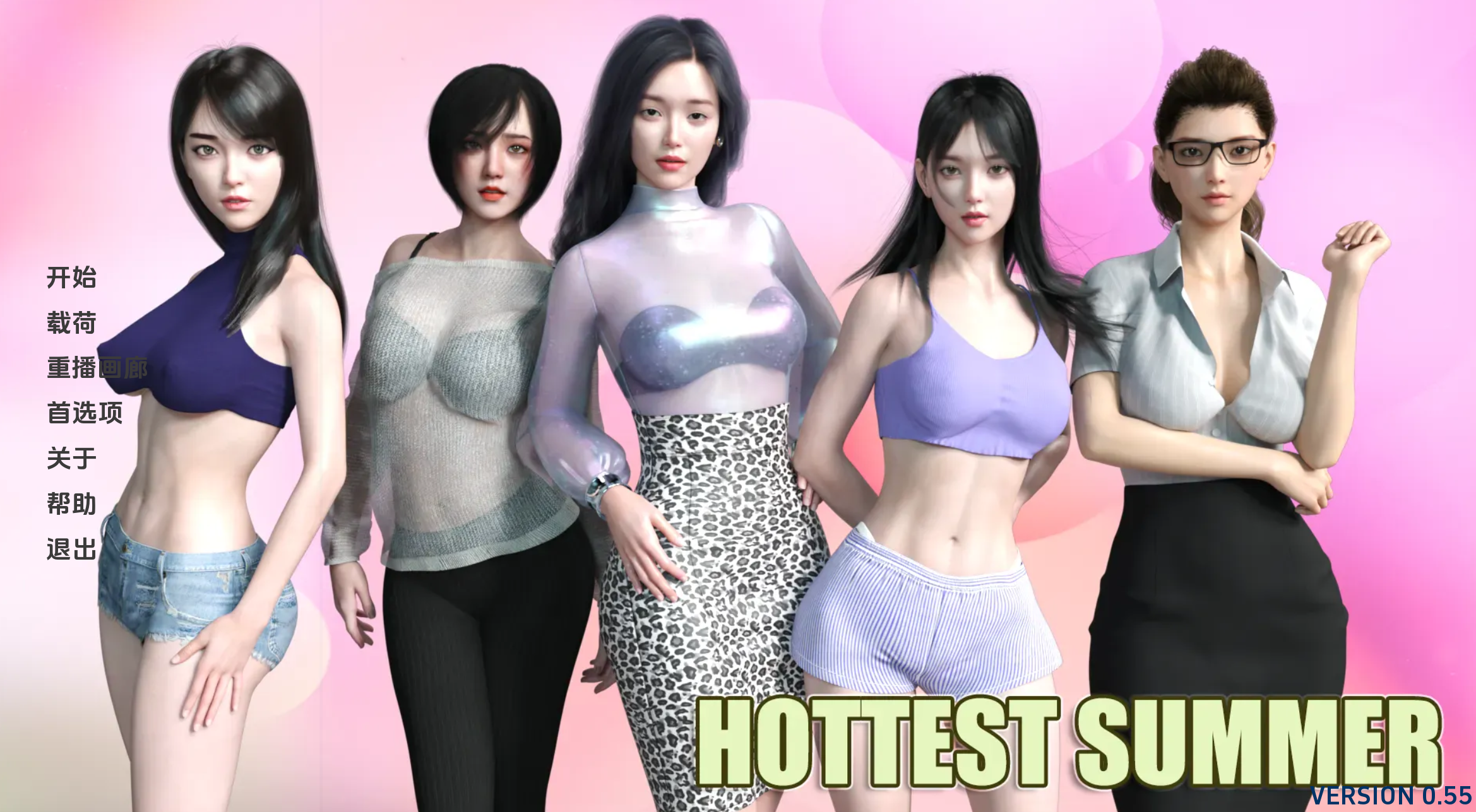 最热的夏天0.55 (2).png 最热的夏天0.55 (2).png