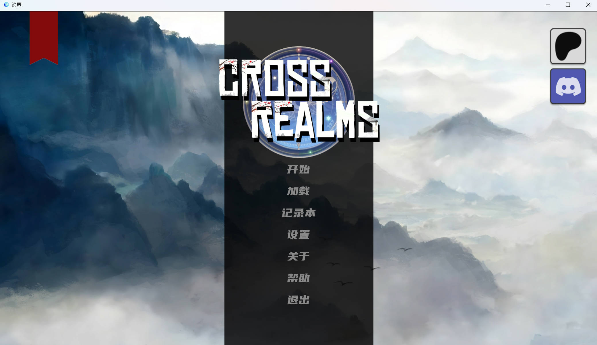G/动态/中文] 跨界 V0.1.2安卓+PC 精翻汉化版 CrossRealms V0.1.2