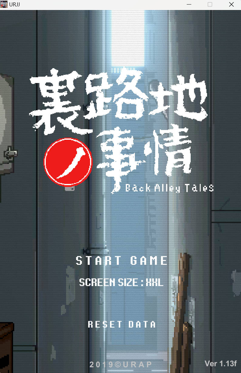 [SLG/像素风/全动态]小巷子里的秘密事情~裏路地ノ事情V1.13版 [PC+安卓]