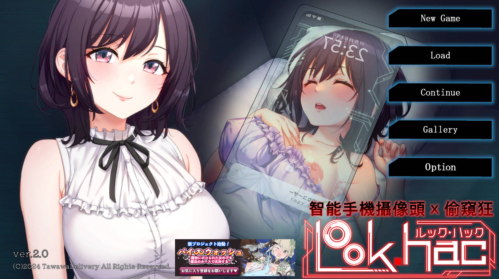 【SLG/官中】智能手机摄像头 x 偷窥狂V2.0 [2v+2.09g]