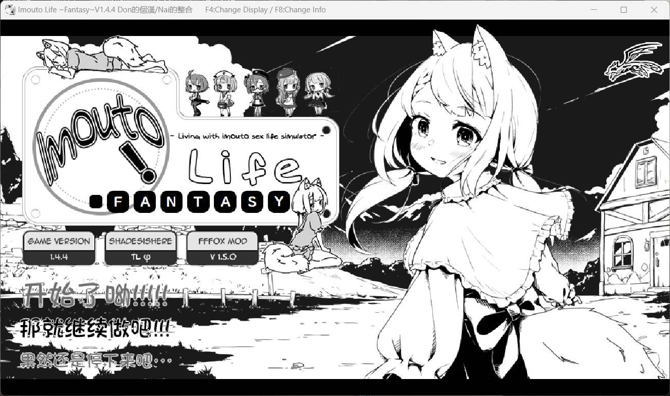 【爆款SLG/汉化/动态】妹同居黑白2：异世界幻想 V1.4.4 精翻汉化步兵版+MODV1.5.0版【新整合/800M】