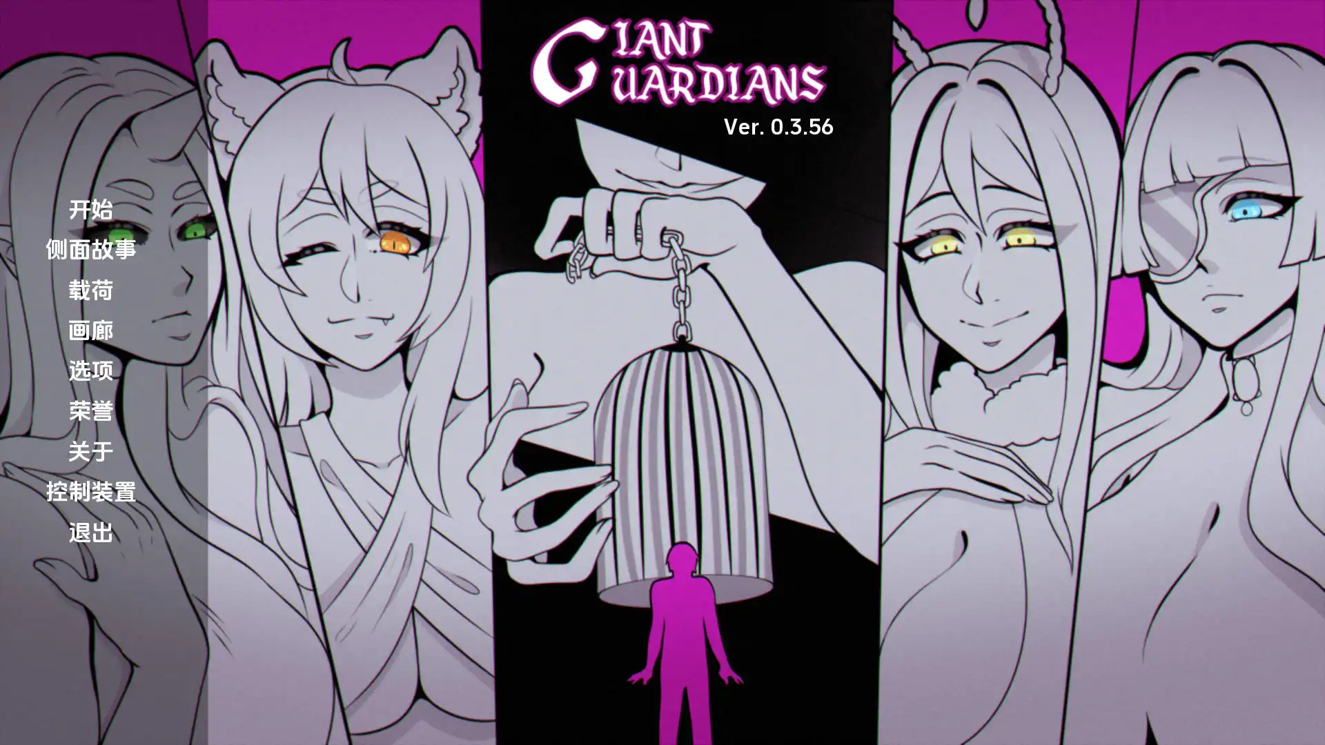 【欧美SLG/汉化/动态】巨人守护者v0.3.56汉化版【PC+安卓/2.99G/更新】