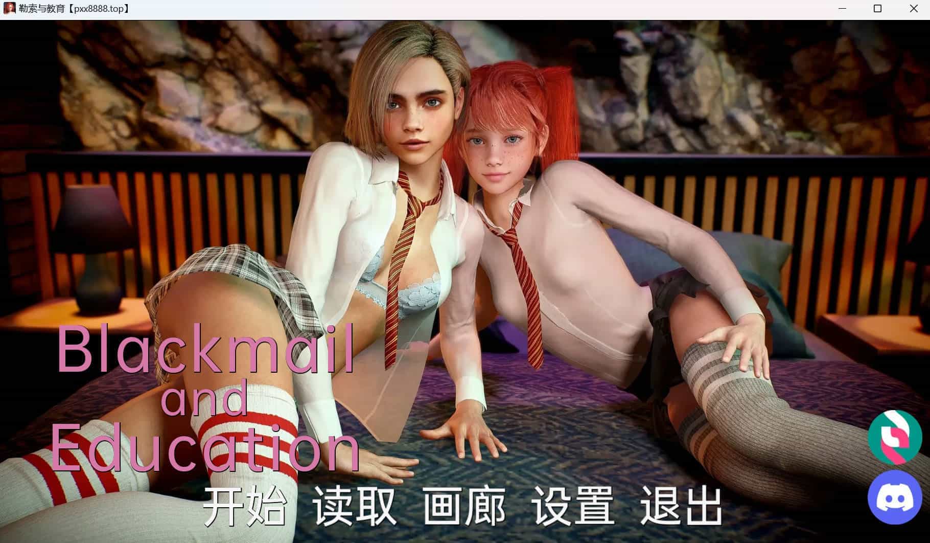 [欧美SLG/汉化/动态] 勒索和教育 V1.0 SE【pc+安卓】无码汉化版（3.16G）