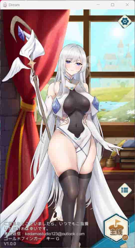 【弹幕STG/中文/动态】我转生成了自己的H小说中，成为了保护国家的圣女 官方中文版【新作/2G】