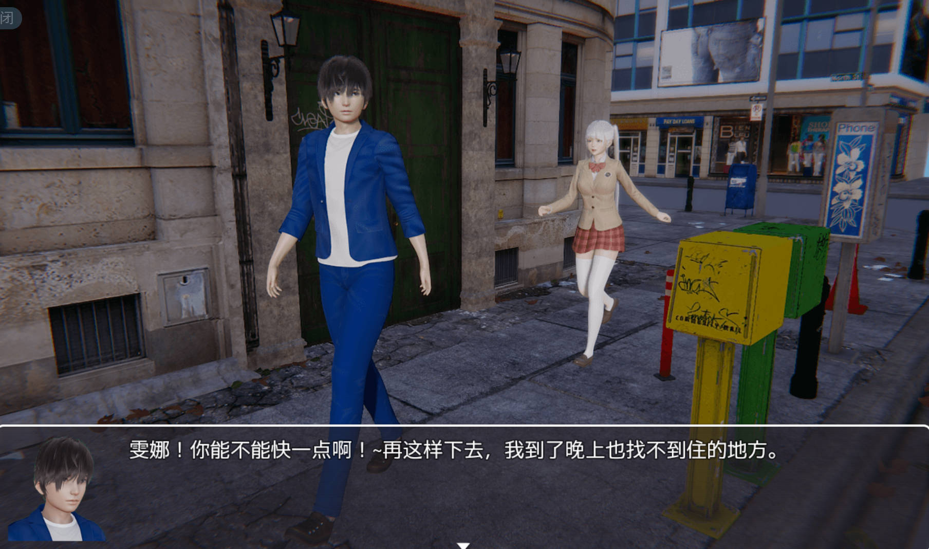 【国产RPG/中文/动态语音】屌丝猎艳记 2   安卓中文作弊版