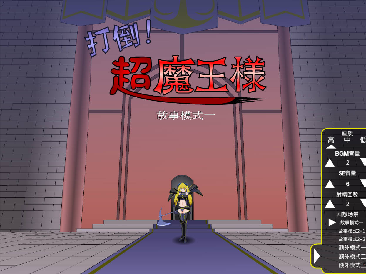 【RPG/JSK工房】打倒超魔王様【安卓】