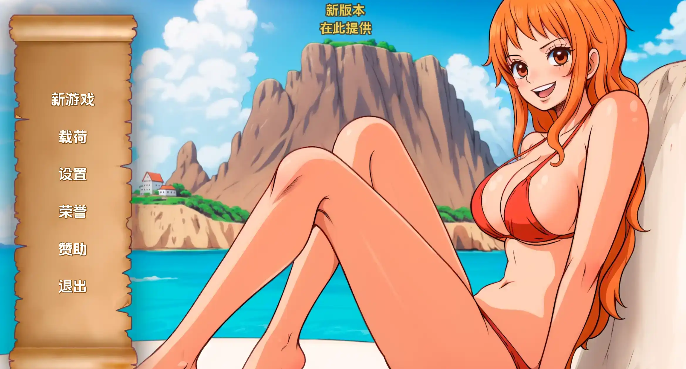 【欧美SLG/汉化/沙盒】精力旺盛的海贼0.4汉化版【PC+安卓/180MB/更新】