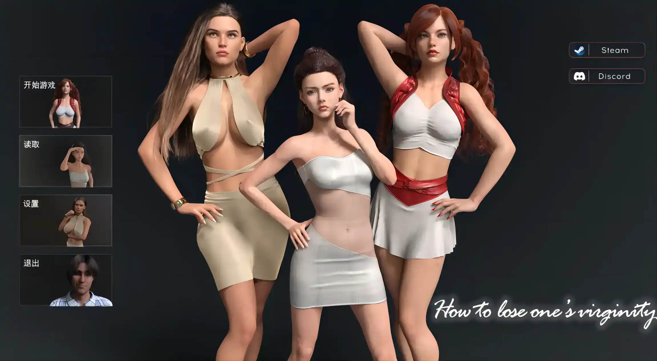 【神作SLG/汉化/动态】如何失去童贞0.8FE汉化版【PC+安卓/6.09G/更新】
