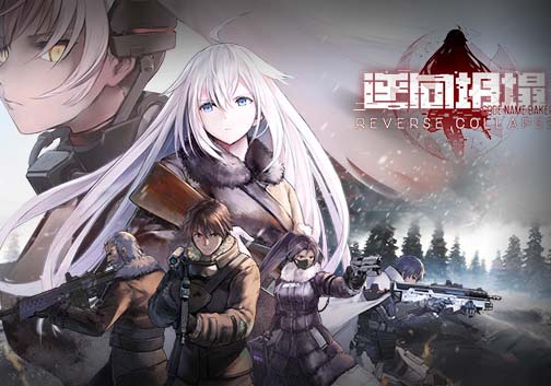 逆向坍塌 面包房行动|官方中文|Build.13824003【免费玩】