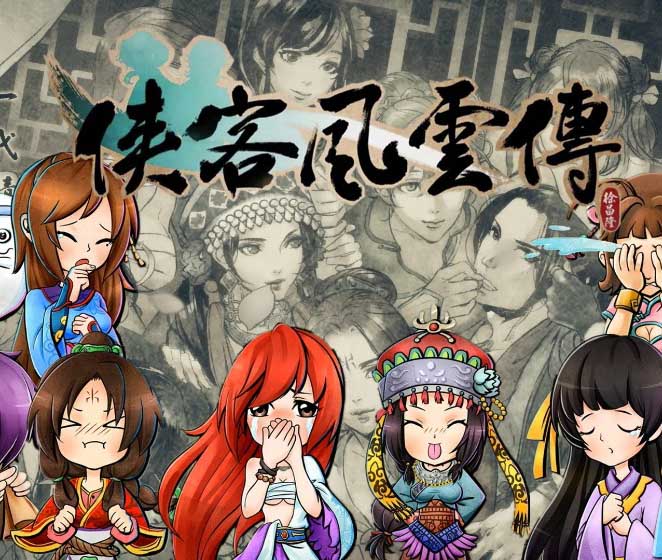 侠客风云传|官方中文|Build.13538331+天王归来DLC-广袖轻挥谈乾坤-轻袍一舞论英雄【免费玩】