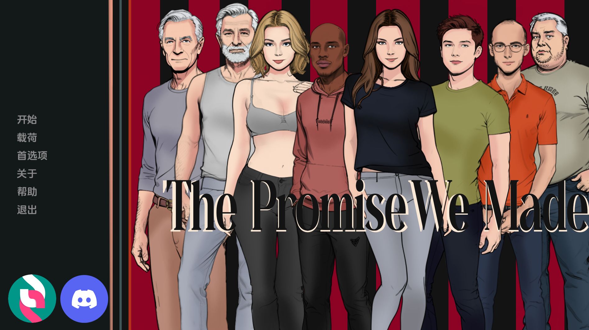 我们许下的承诺 (5).jpg 我们许下的承诺 (5).jpg