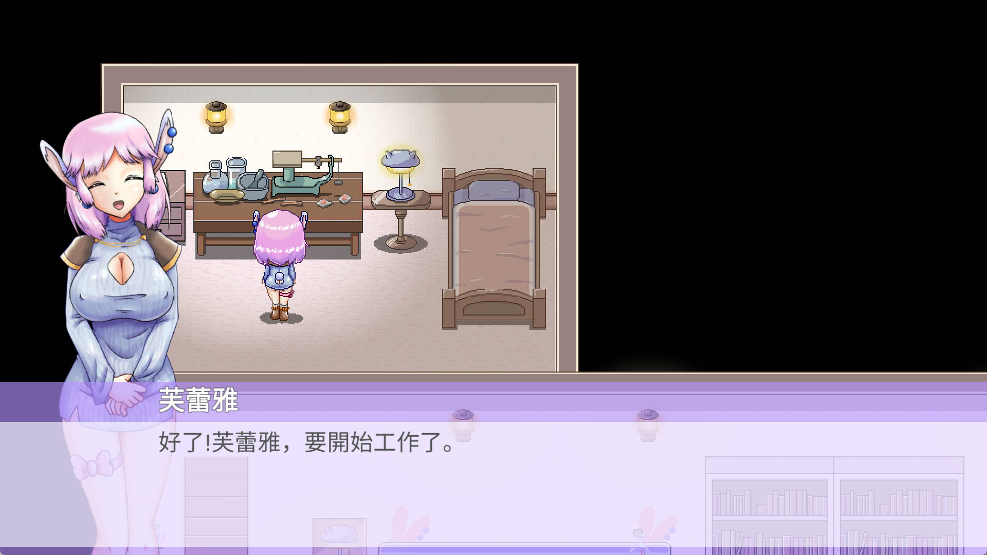 芙蕾雅的药水工坊 (2).jpg 芙蕾雅的药水工坊 (2).jpg