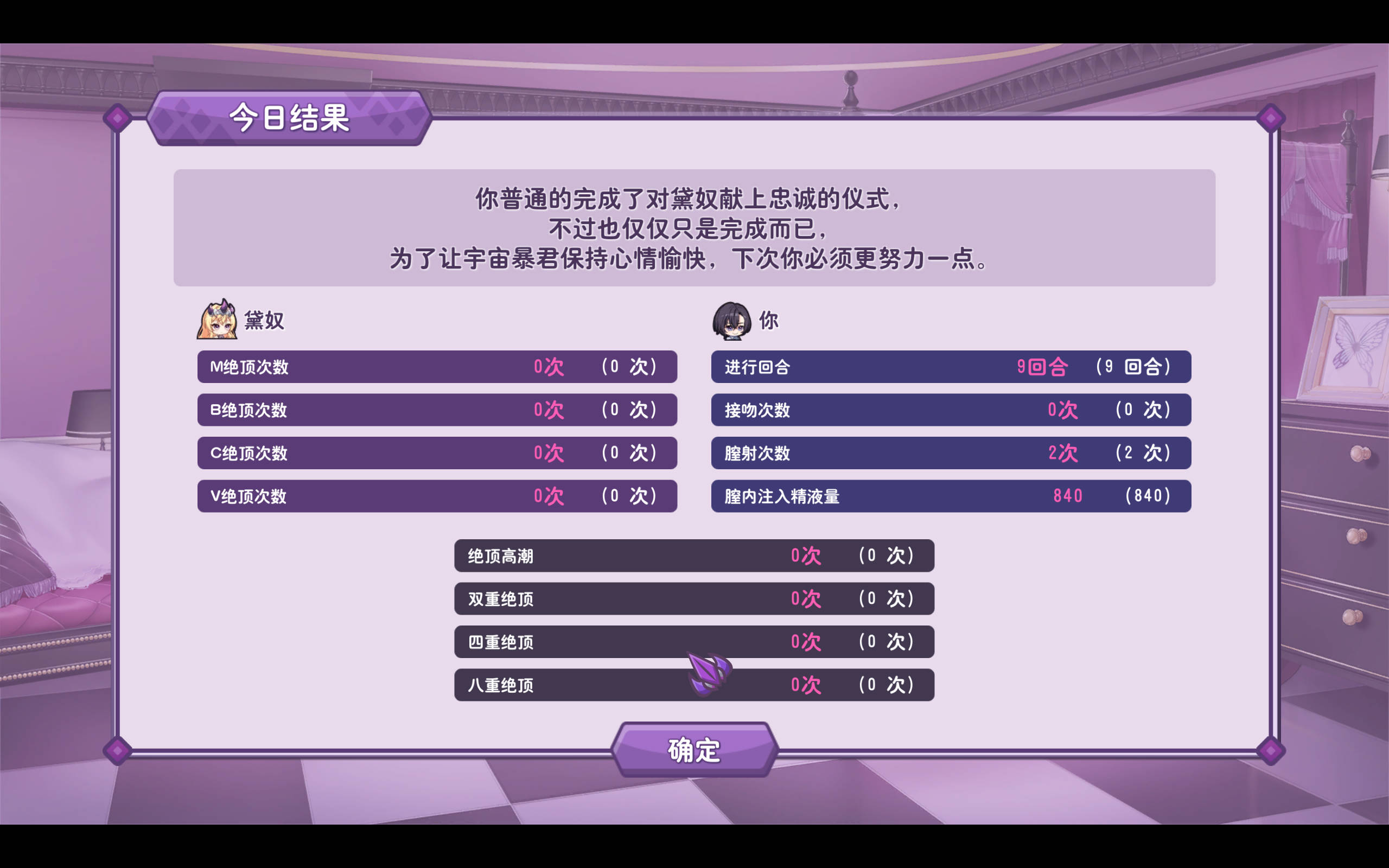 傲慢的怪兽公主与名侦探使魔V1.0.6 (5).jpg 傲慢的怪兽公主与名侦探使魔V1.0.6 (5).jpg