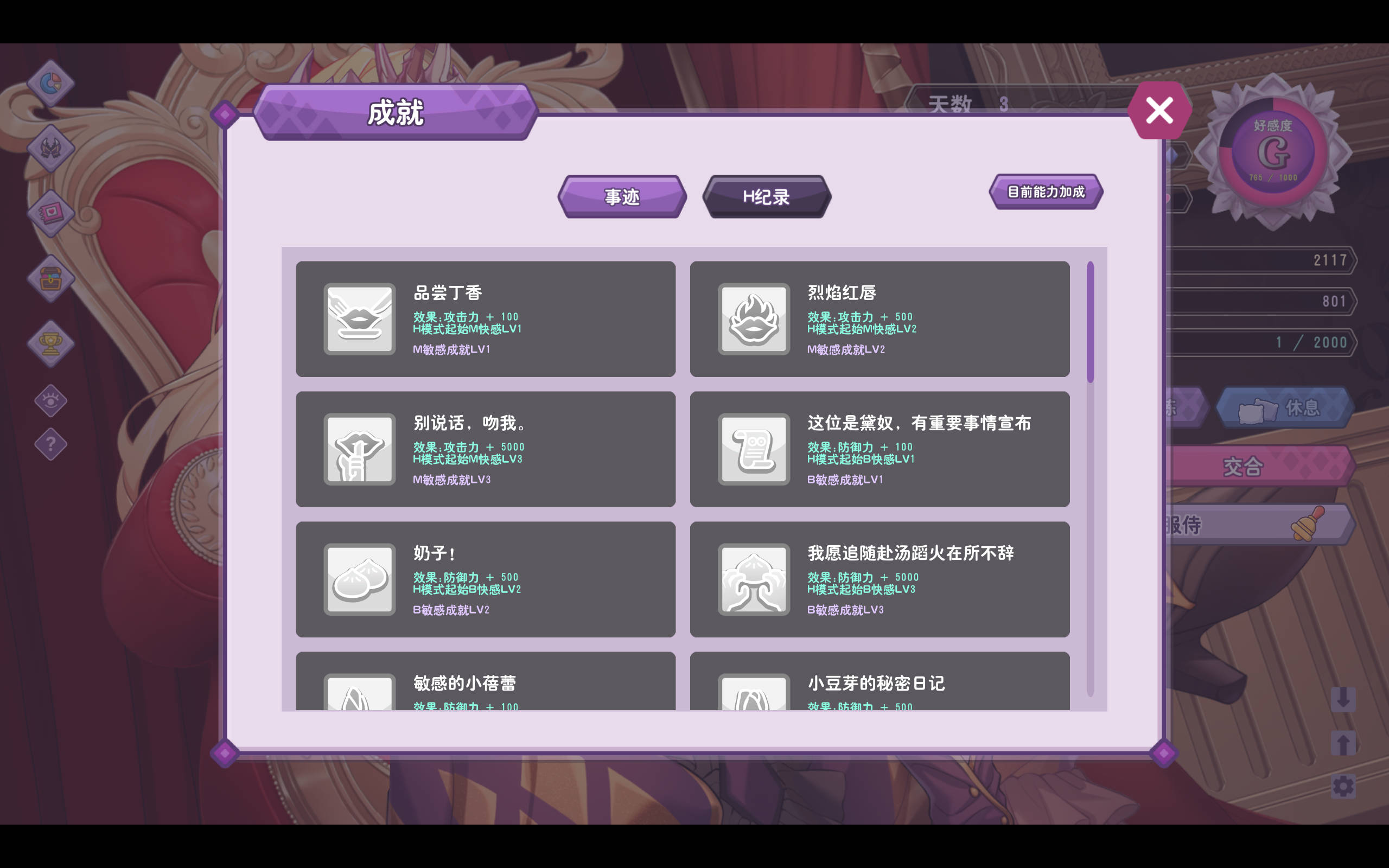 傲慢的怪兽公主与名侦探使魔V1.0.6 (10).jpg 傲慢的怪兽公主与名侦探使魔V1.0.6 (10).jpg