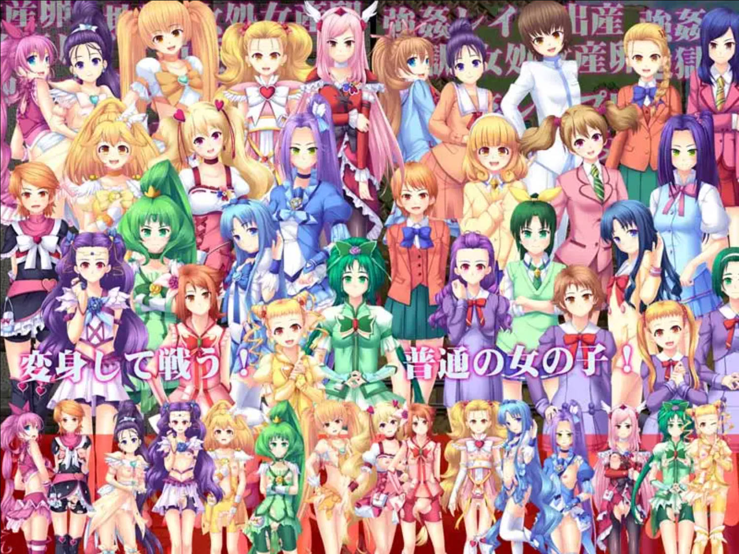 【日式RPG/汉化】触手Q娃  【安卓】 ドキドキRPGプ○キュア大集穴～犯された堕戦士～