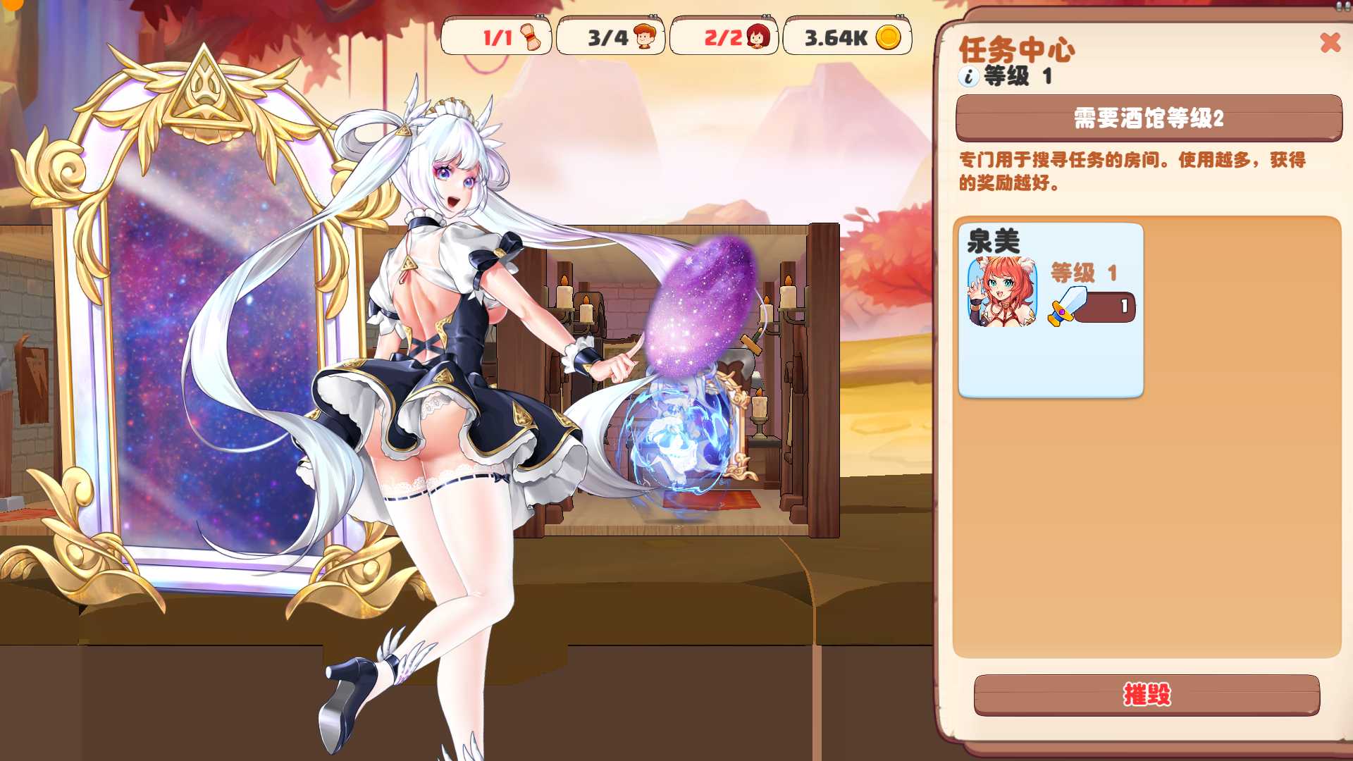 【经营SLG/中文/全动态/CV】异世界爱情酒馆  Ver2.1.0c 官方中文正式步兵版+全DLC【大更新/追加新角色】