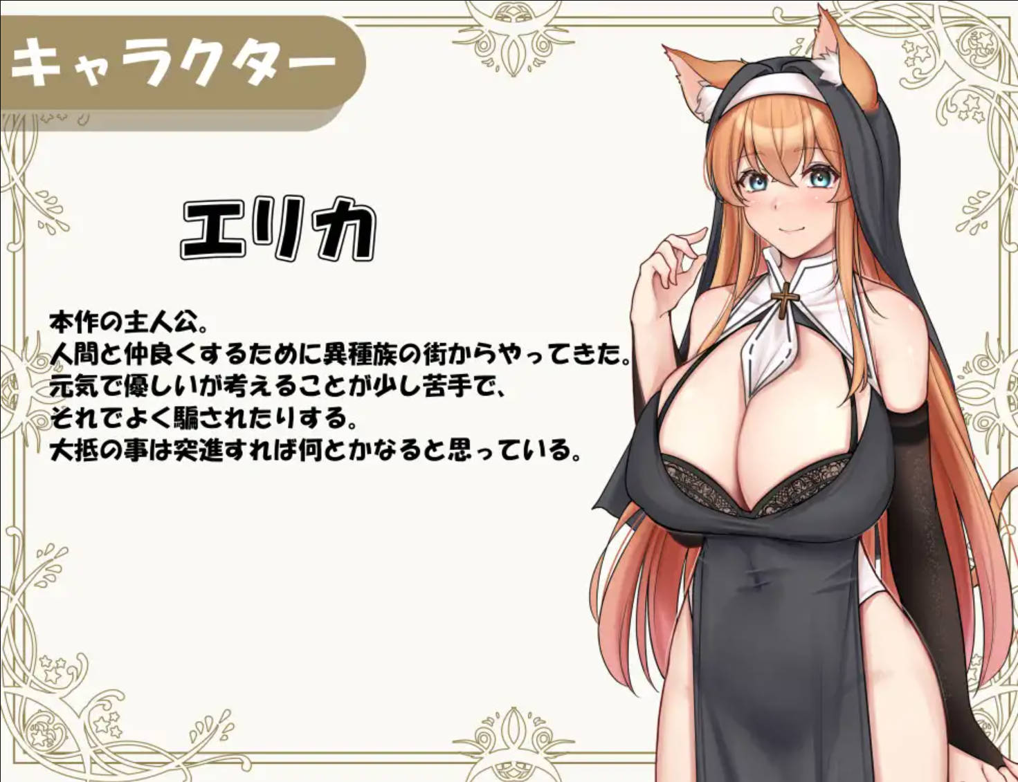 异种族修女的试炼 (1).jpg 异种族修女的试炼 (1).jpg