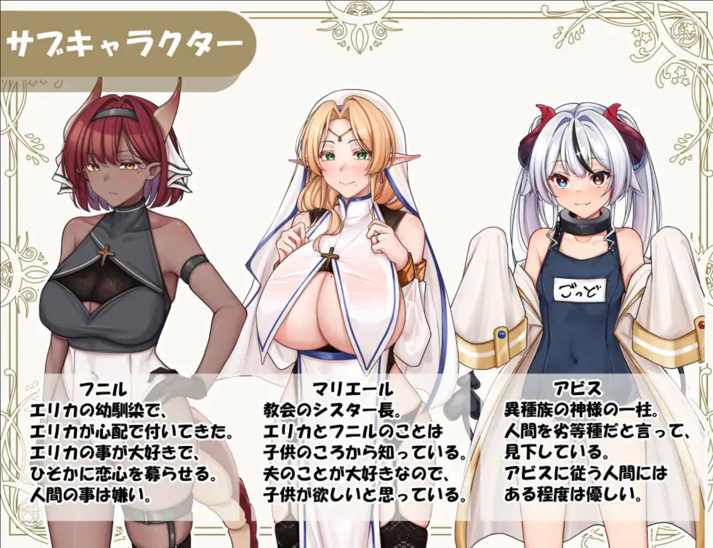 异种族修女的试炼 (2).jpg 异种族修女的试炼 (2).jpg