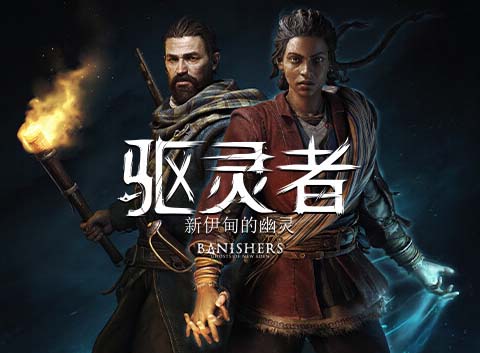 驱灵者 新伊甸的幽灵|官方中文|Build.13377408+漫游者套装DLC+全DLC【免费玩】