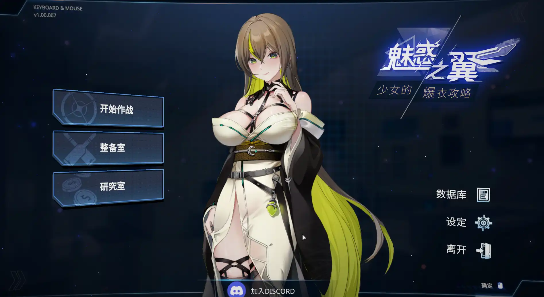 【欧美SLG/动态/中文】魅惑之翼：少女的爆衣攻略v1.00.007【电脑/700MB】