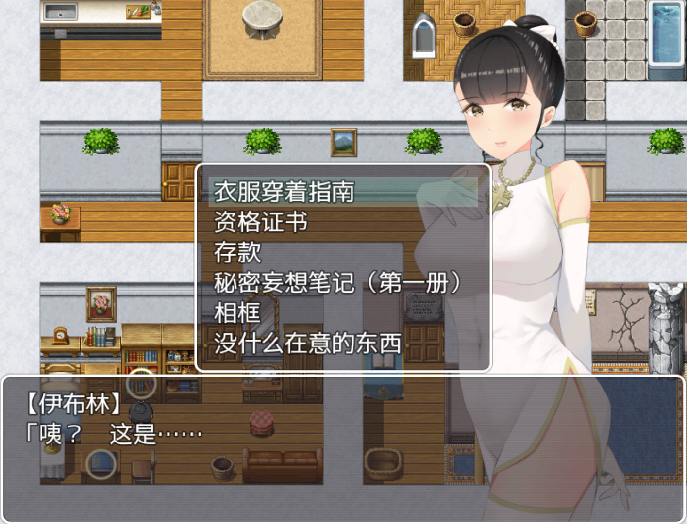 【日式RPG/汉化】伊布林的大便日记  【安卓】 イブリンのうんこブリブリ日記