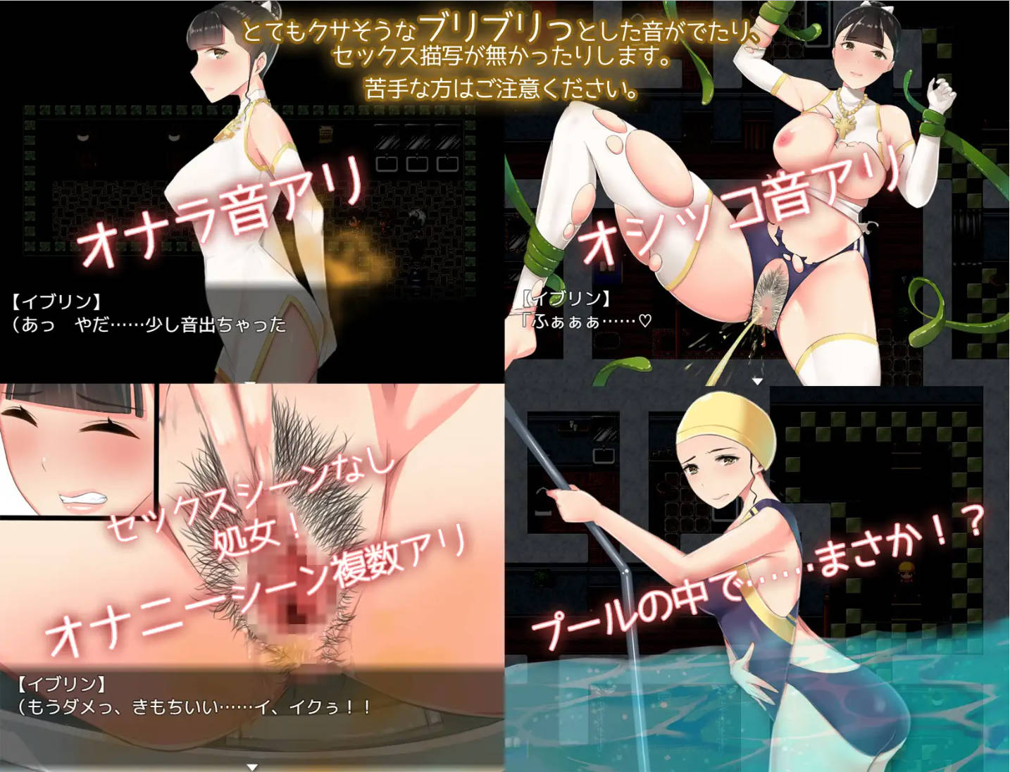 【日式RPG/汉化】伊布林的大便日记  【安卓】 イブリンのうんこブリブリ日記