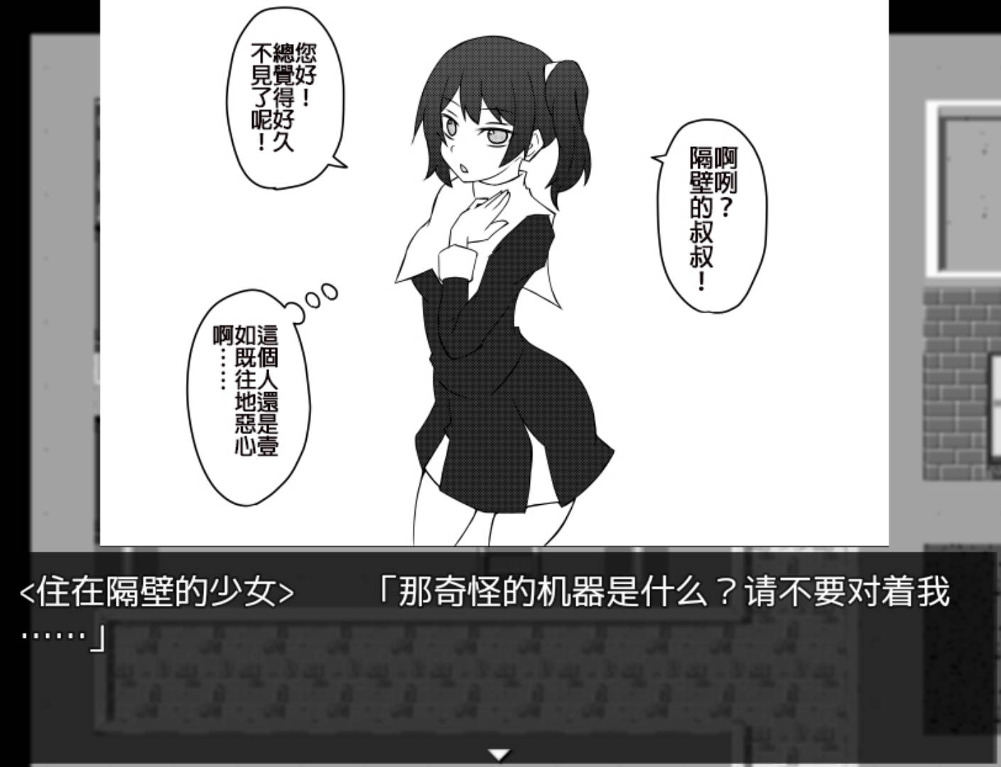 【日式RPG/汉化】催眠枪 【安卓】