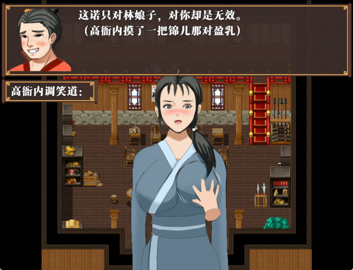 水浒乱寝传 (3).jpg 水浒乱寝传 (3).jpg