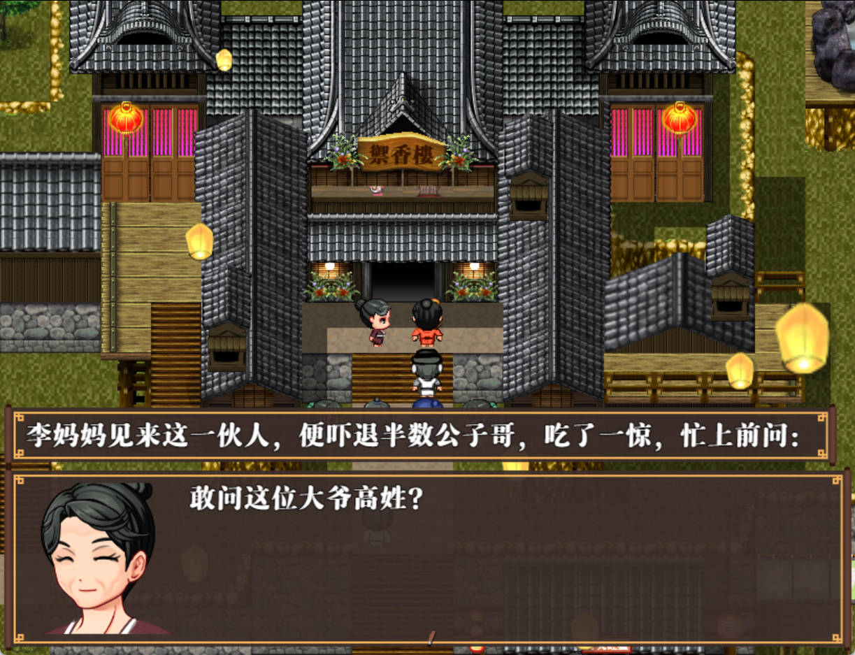 水浒乱寝传 (8).jpg 水浒乱寝传 (8).jpg