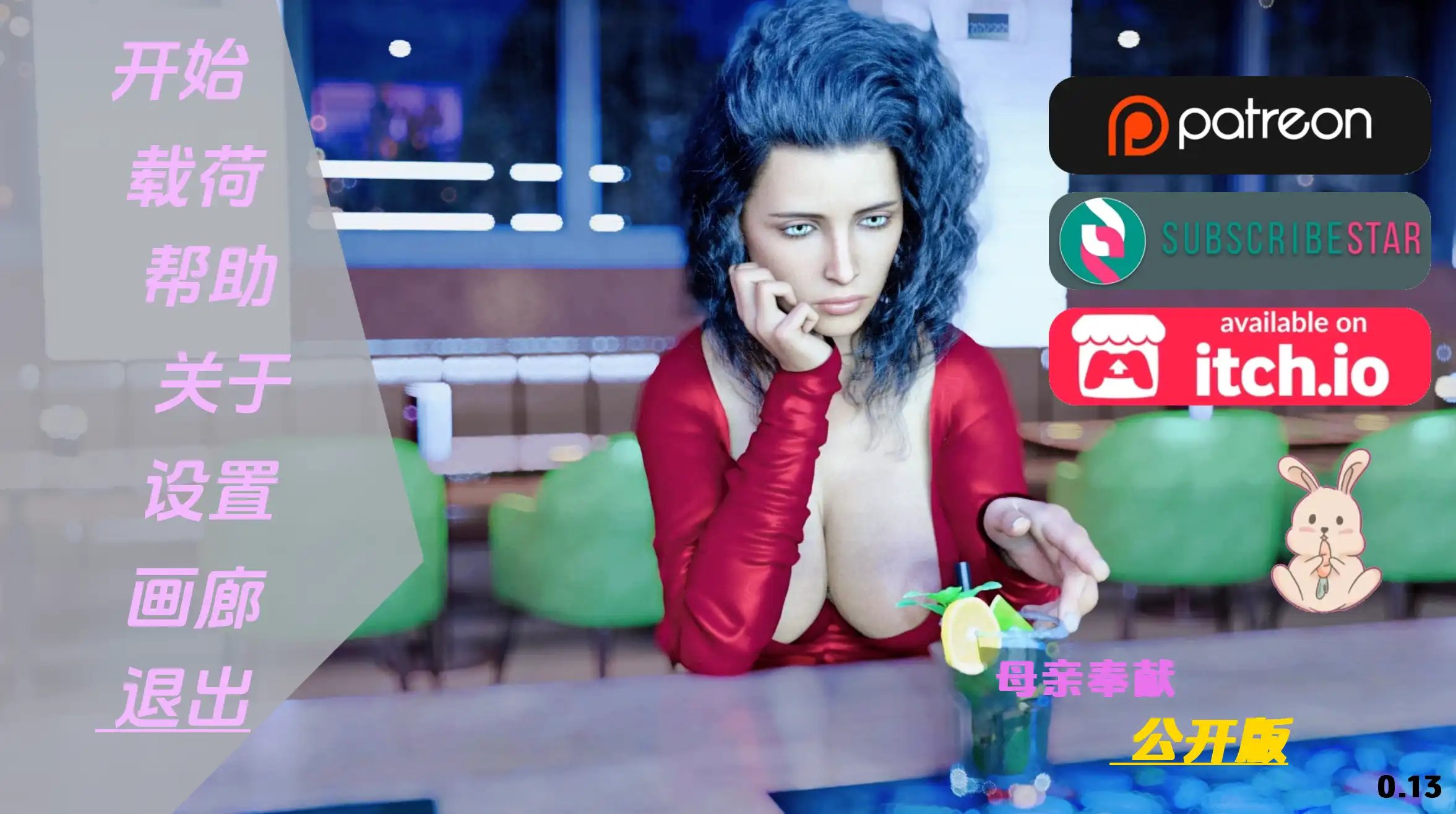 【欧美SLG/汉化/动态】母亲的奉献0.13汉化版【PC+安卓/2.16G/更新】