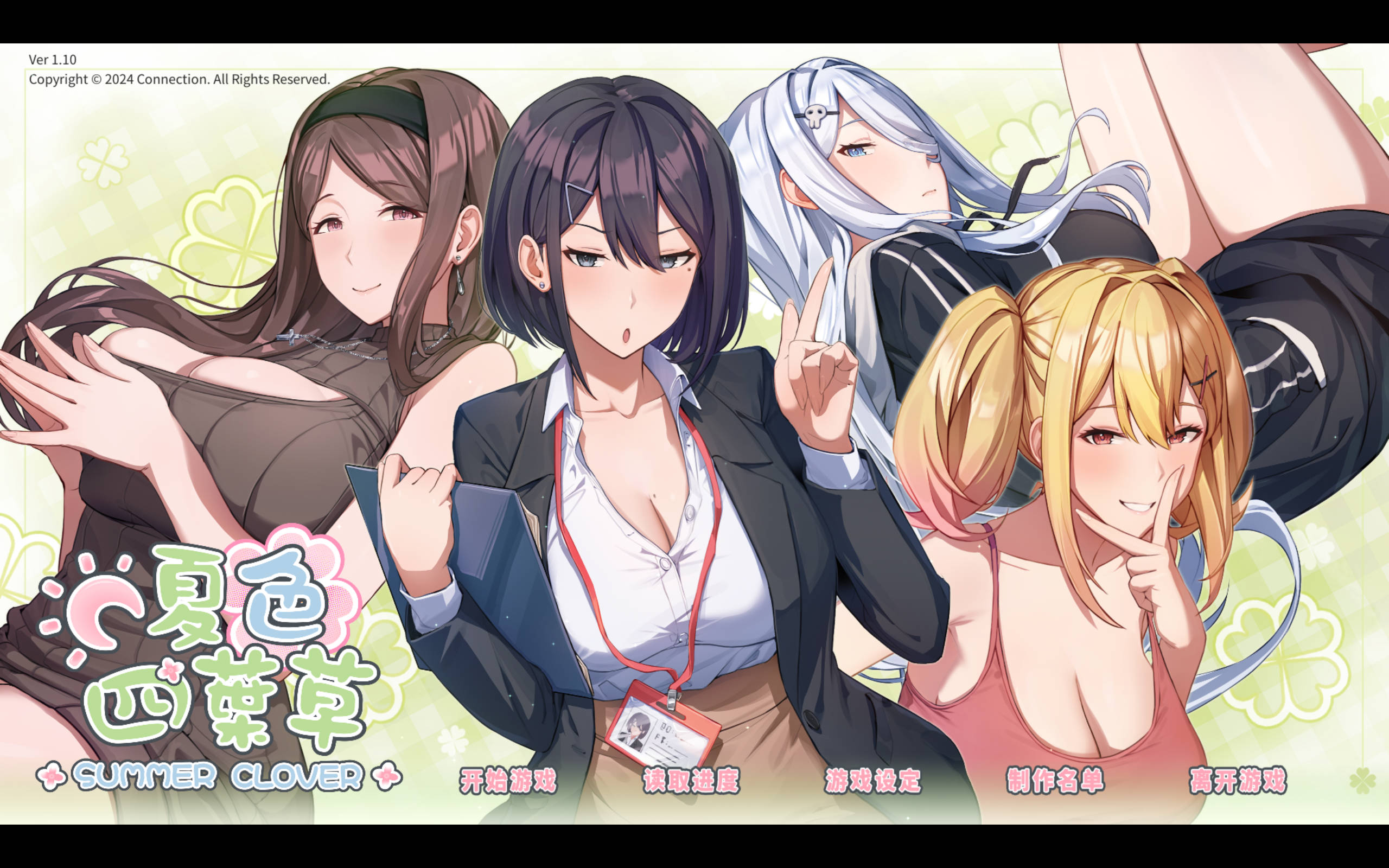 夏色四叶草 (4) (1).jpg 夏色四叶草 (4) (1).jpg