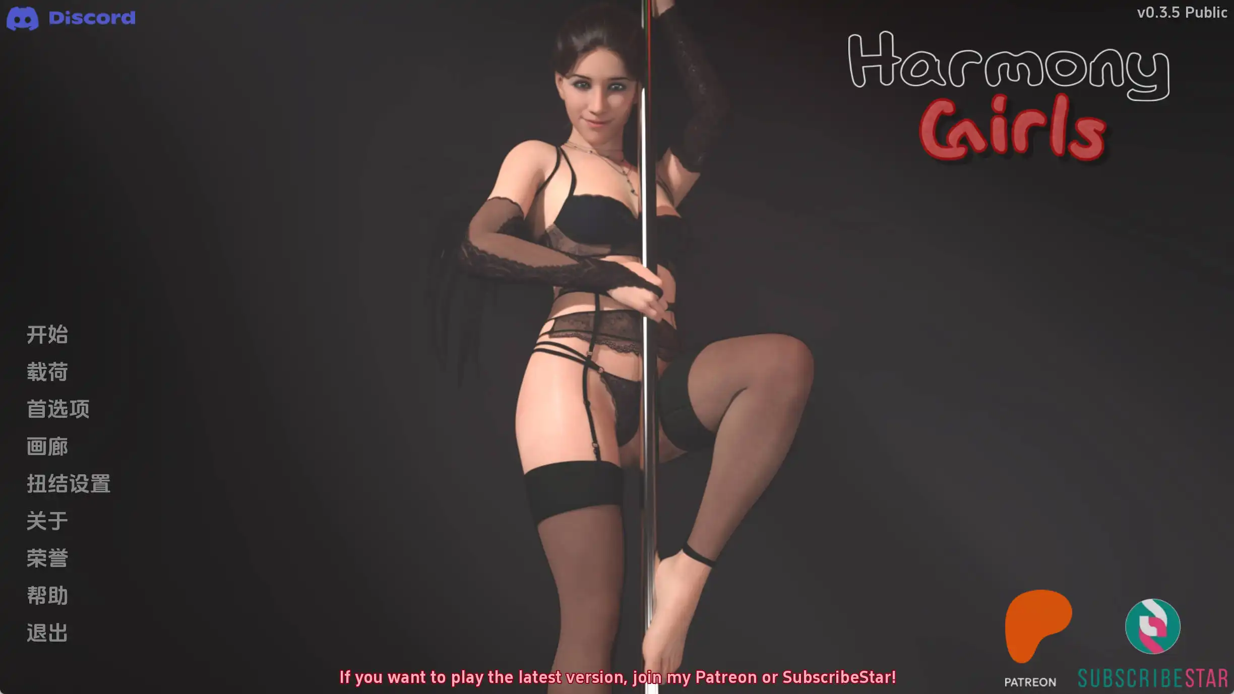 【欧美SLG/汉化沙盒/养成】和谐女孩v0.3.5汉化版【PC+安卓/3.84G/更新】