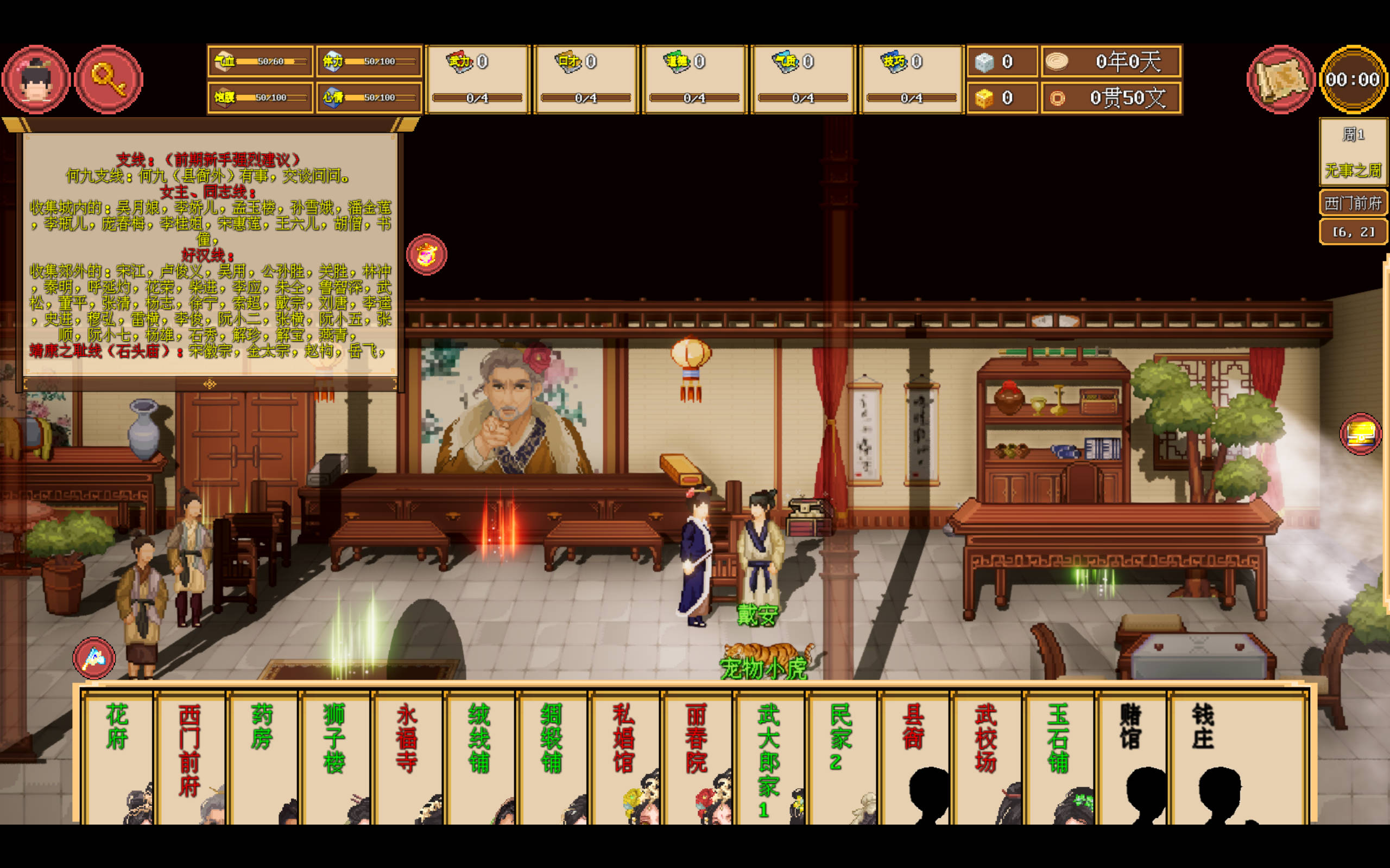 西门立志传 (6).jpg 西门立志传 (6).jpg