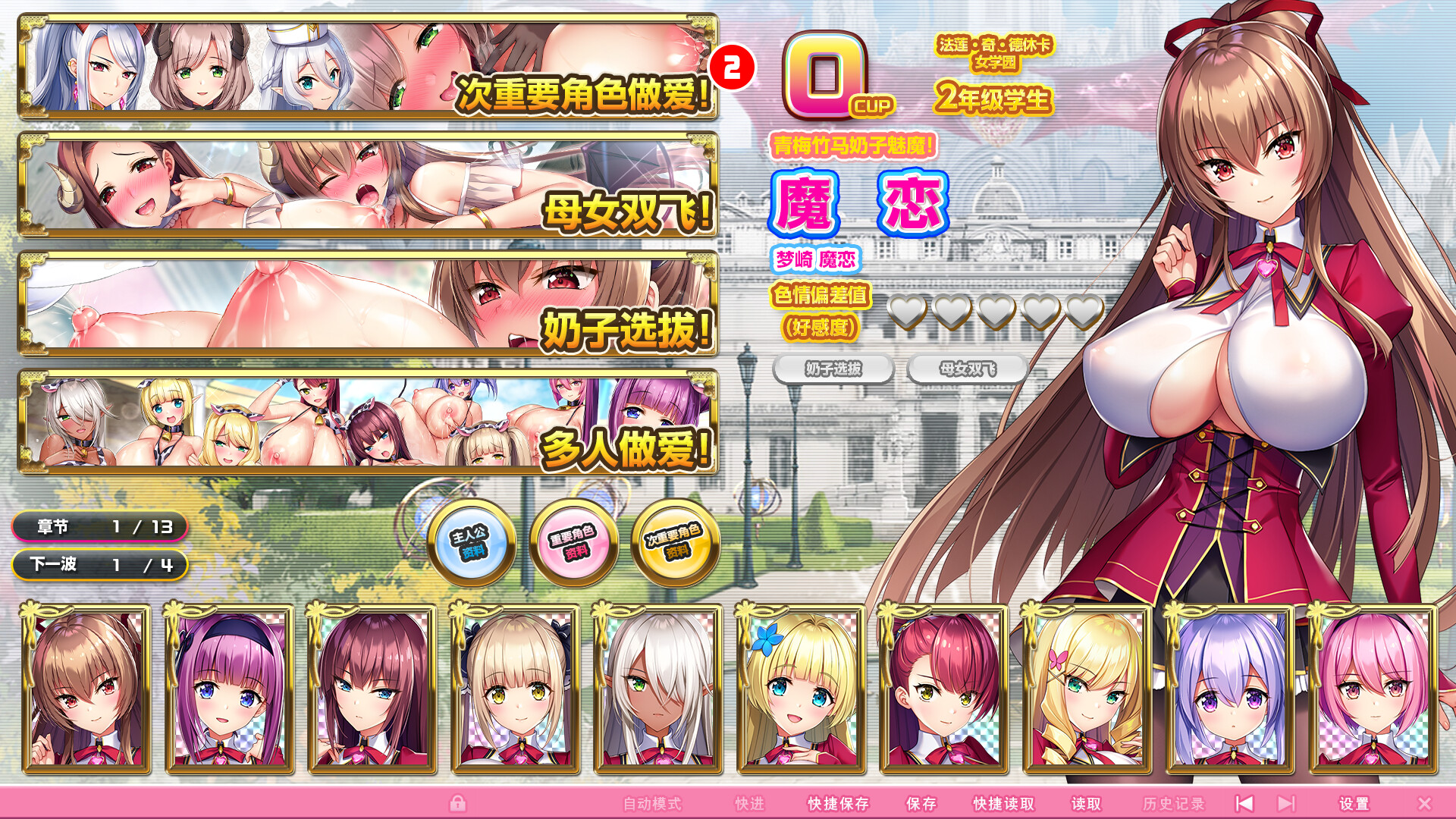 异世界魅魔学园! (11).jpg 异世界魅魔学园! (11).jpg