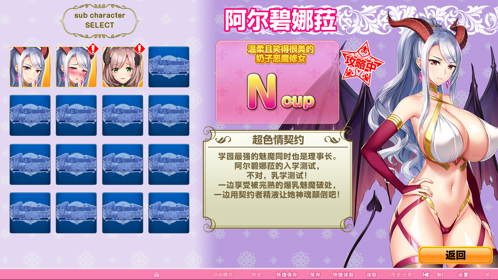 异世界魅魔学园! (8).jpg 异世界魅魔学园! (8).jpg