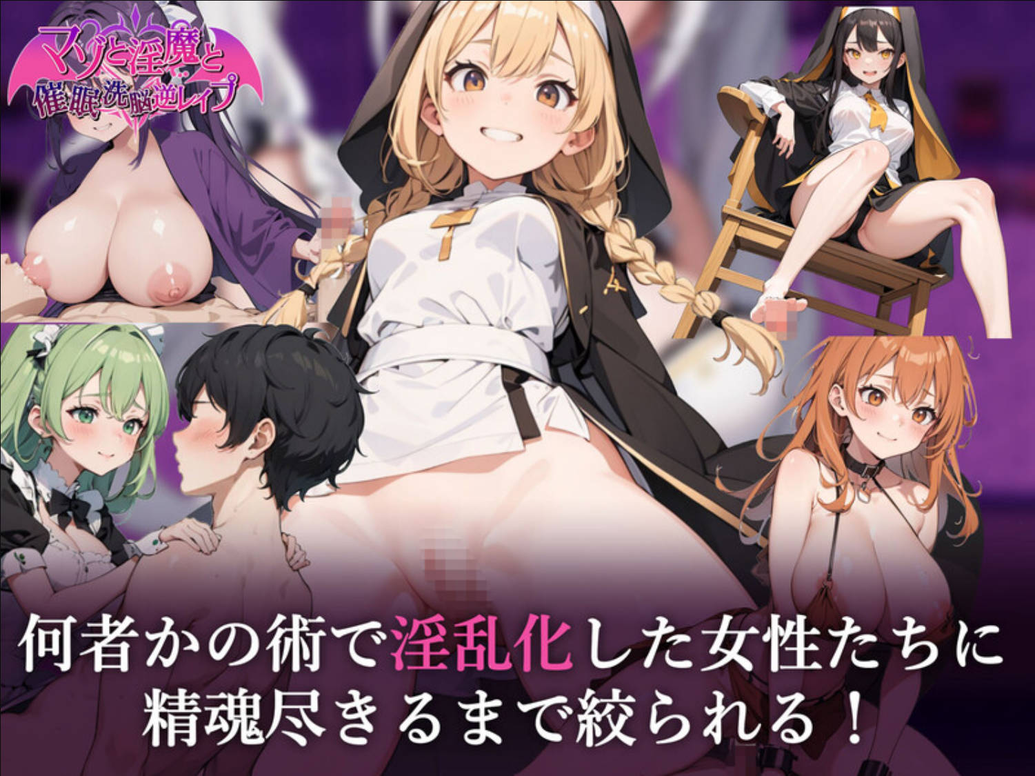 淫魔与催眠洗脑逆强暴 (6).jpg 淫魔与催眠洗脑逆强暴 (6).jpg